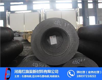 紅旗渠新材料(圖)_石墨電極生產(chǎn)廠_東北石墨電極