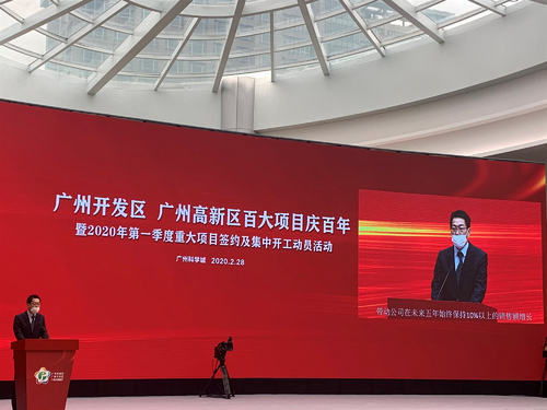 松下新工廠落戶(hù)廣州 主要提供5g電子材料