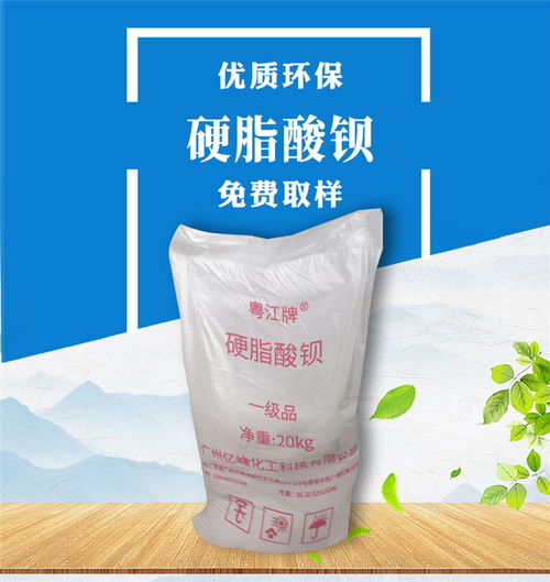 廣州硬脂酸鋇廠家 廣州拓億公司 硬脂酸鋇廠家 一級(jí)代理