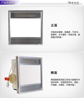 【廠家直銷 集成吊頂換氣加LED照明燈300*300一體化 廚衛(wèi)換氣帶燈】價(jià)格,廠家,圖片,其他吊頂材料,嘉興市秀洲區(qū)王店櫻桃電器廠-