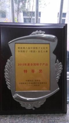 【圖】- 嘉興粽子廠家直銷18957303559錢經(jīng)理 - 嘉興南湖禮品定制 - 百姓網(wǎng)