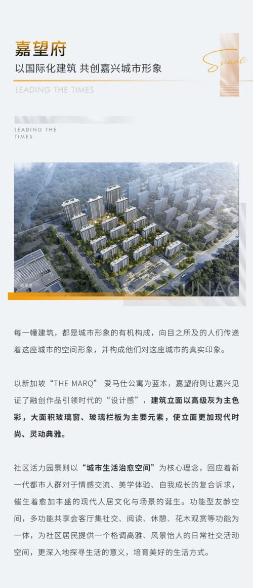 歸心相融 嘉興 引領(lǐng)嘉興的產(chǎn)品力時(shí)代