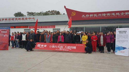 為愛行走 善行天府——興隆街道成功舉辦大型公益徒步活動